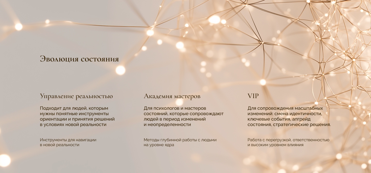 Эволюция состояния