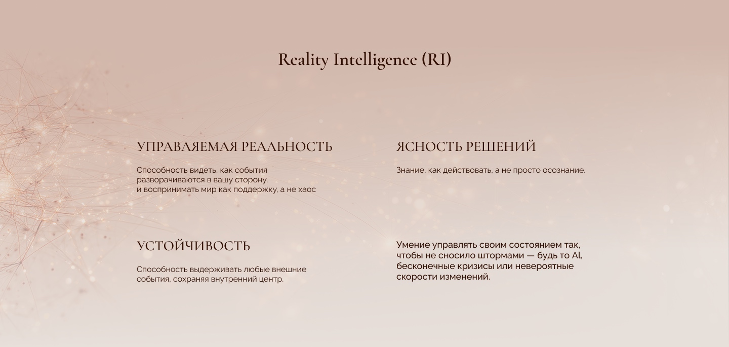 Reality Intelligence