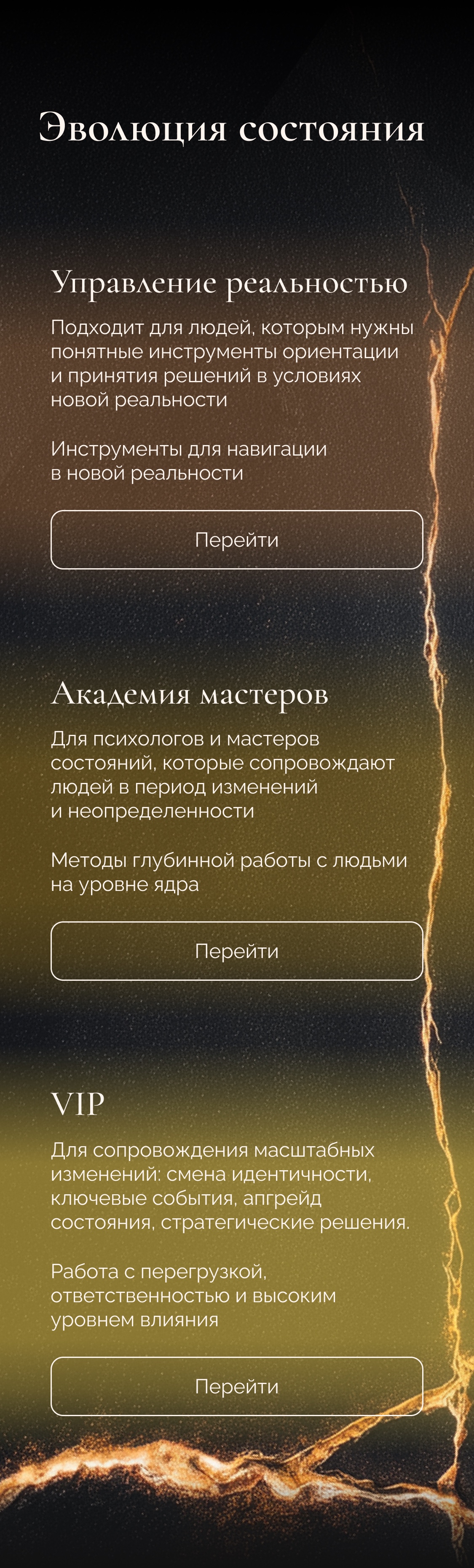 Эволюция состояния