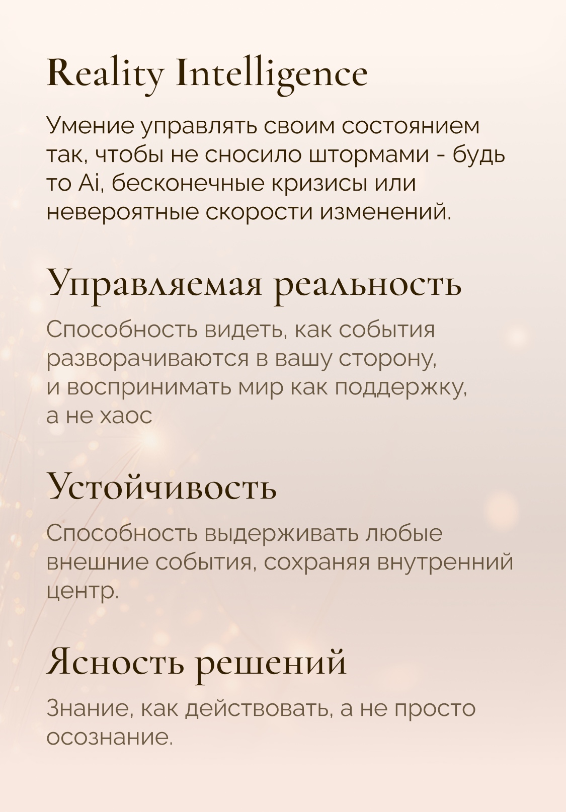 Reality Intelligence